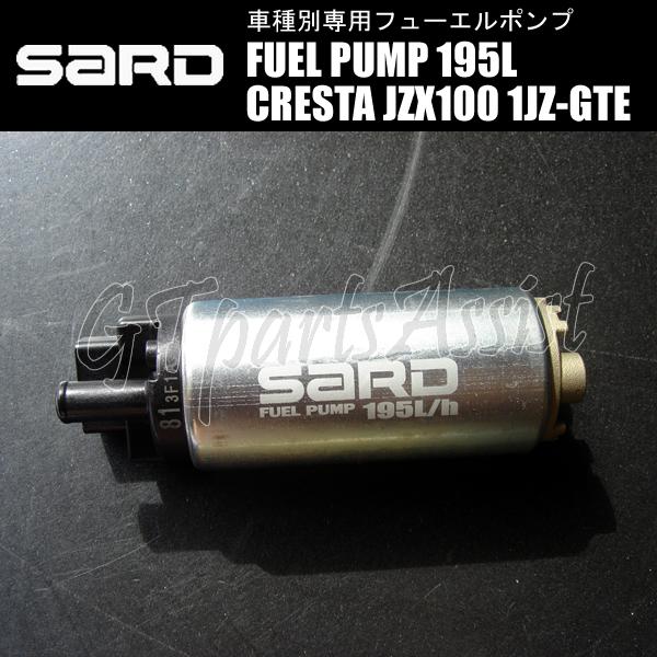 SARD FUEL PUMP 車種別専用インタンク式フューエルポンプ 195L 58206 クレスタ JZX100 1JZ-GTE 96.9-01.10 燃料ポンプ CRESTA｜gtpartsassist｜02