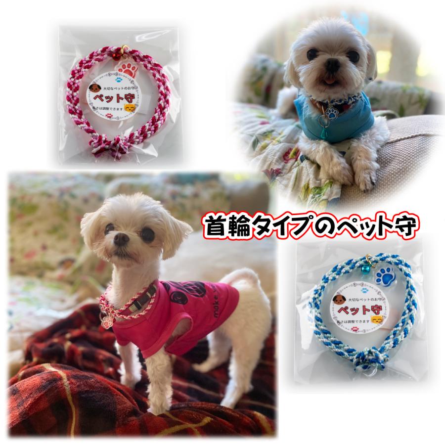 GOOD TIME / ショッピング ペット お守り 編み紐 首輪 タイプ