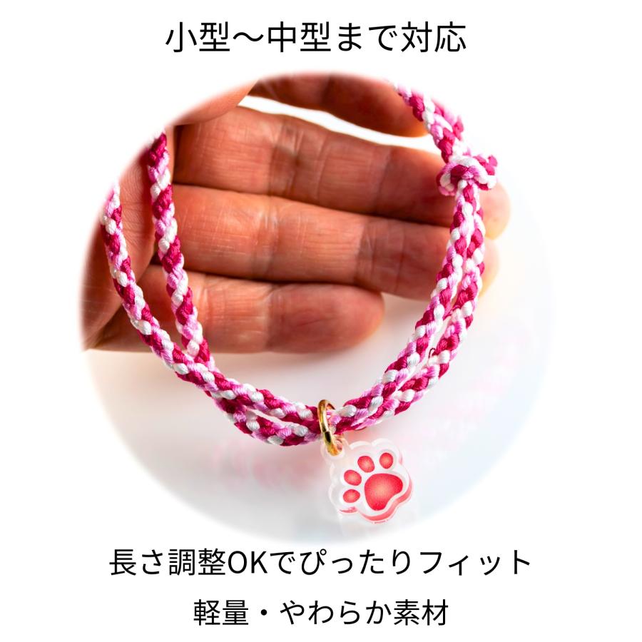 ペット お守り 首輪タイプ 10個セット 犬 猫 肉球ネームプレート付き 編み紐 交通安全 健康長寿 まとめ買い 業務用 施設 イベント_4