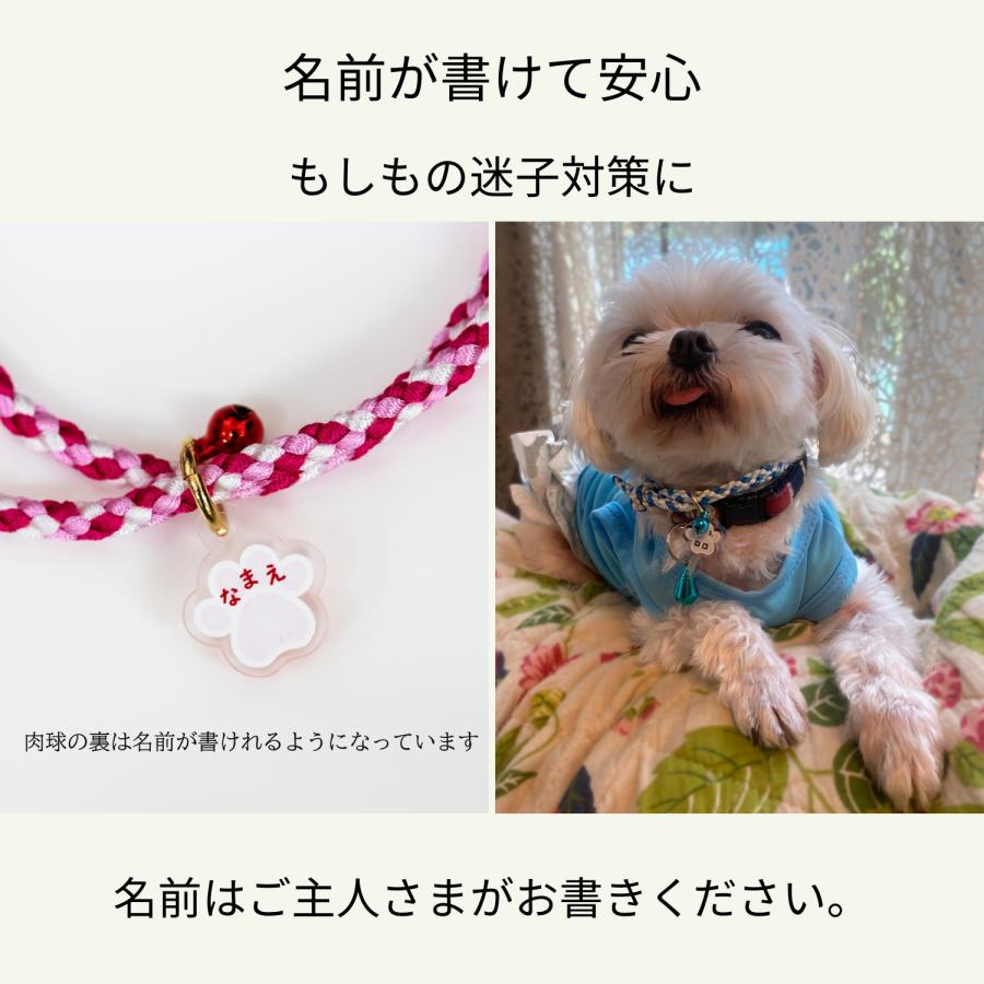 ペット お守り 首輪タイプ 10個セット 犬 猫 肉球ネームプレート付き 編み紐 交通安全 健康長寿 まとめ買い 業務用 施設 イベント_8