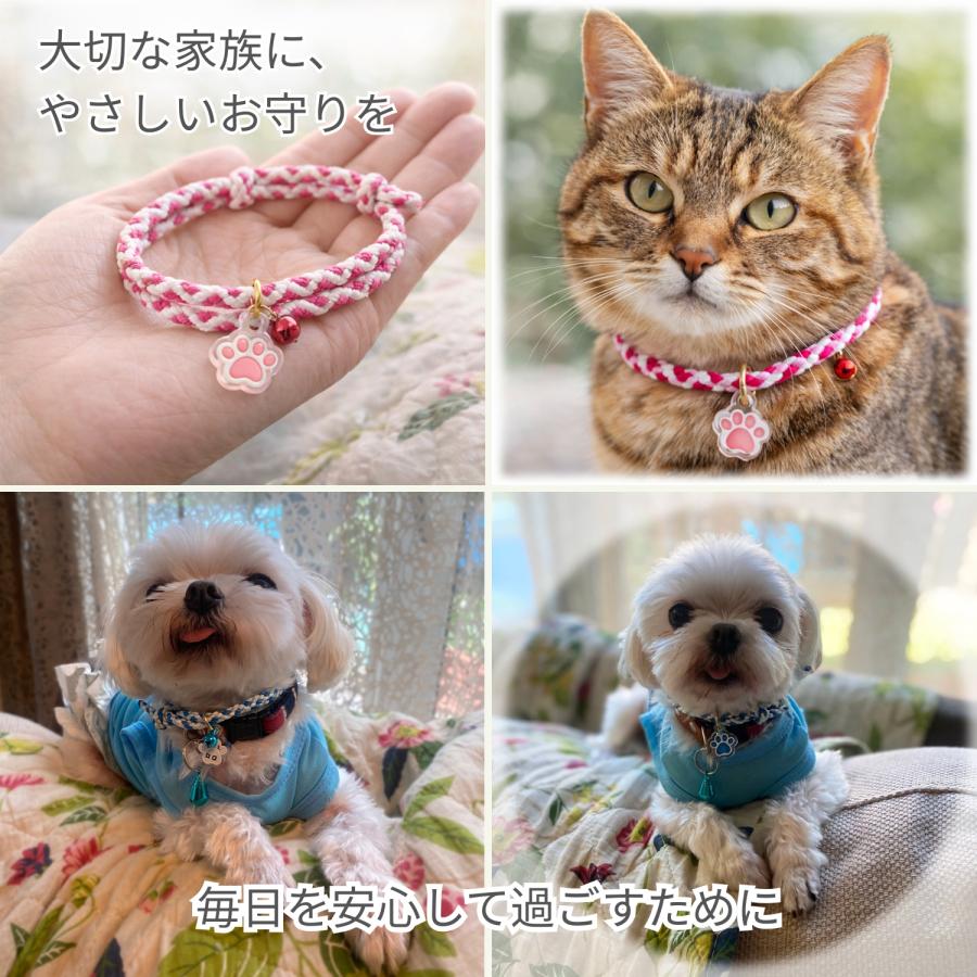 GOOD TIME / ショッピング ペット お守り 首輪タイプ 犬 猫 肉球ネーム