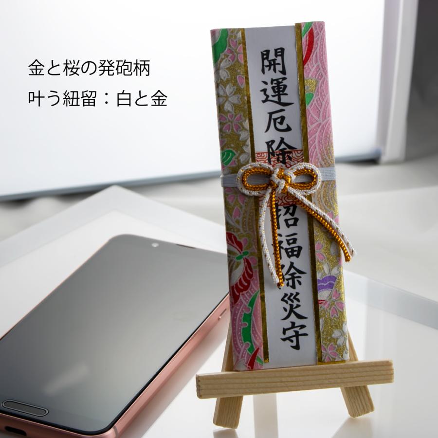 開運 厄除 卓上型 ミニ木札 『4寸サイズ』 スタンド付き 招福 除 開運 厄除 卓上型 ミニ木札 『4寸サイズ』 スタンド付き 招福 除