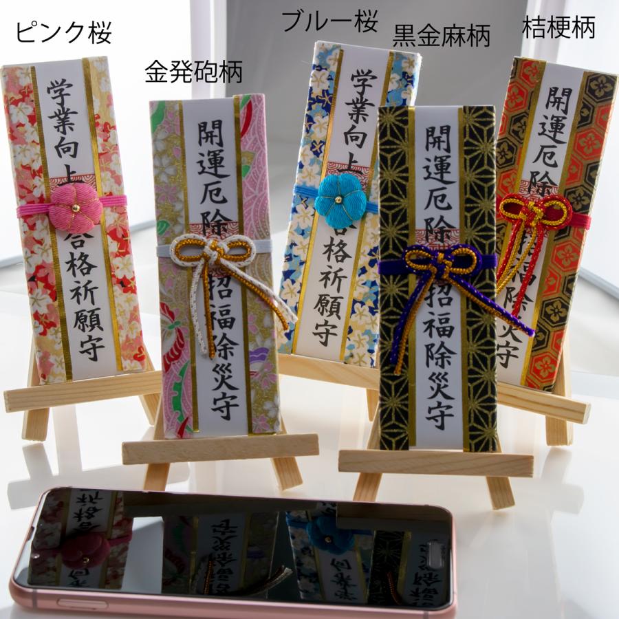 開運 厄除 卓上型 ミニ木札 『4寸サイズ』 スタンド付き 招福 除 開運 厄除 卓上型 ミニ木札 『4寸サイズ』 スタンド付き 招福 除