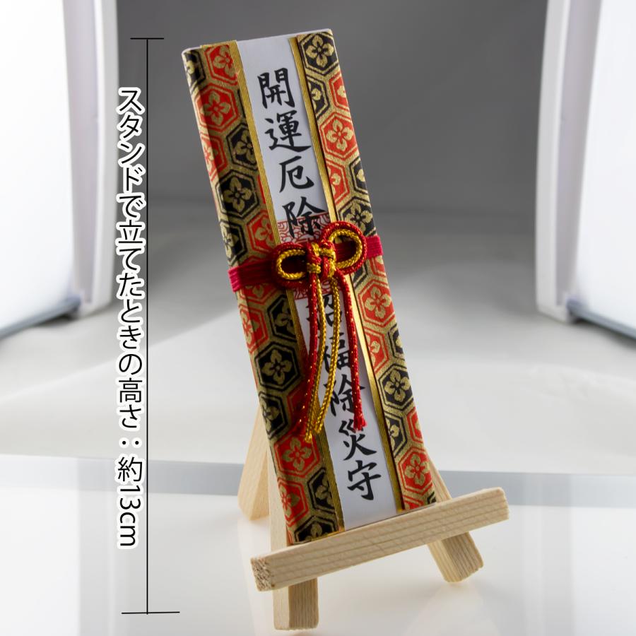 厄除開運！金運！そのまま祀れます。台座付き春日大社 木札お守り護符