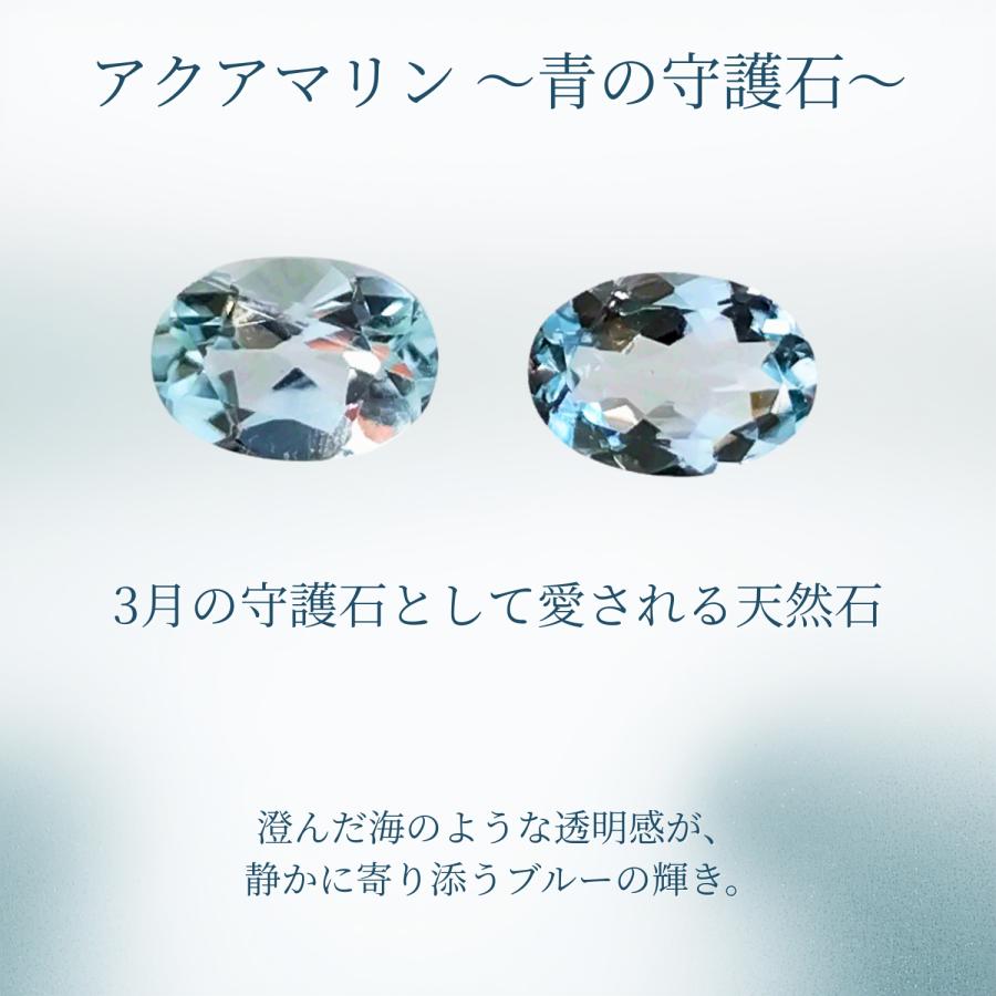 アクアマリン ナイジェリア産 ルース 7×5mm オーバル ファセットカット AAA 2粒セット 3月 誕生石 天然石 裸石 ジュエリー 7ミリ ペア | 