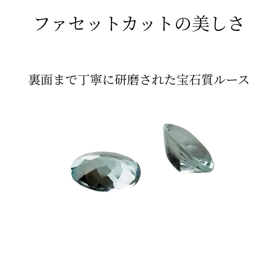 アクアマリン ナイジェリア産 ルース 7×5mm オーバル ファセットカット AAA 2粒セット 3月 誕生石 天然石 裸石 ジュエリー 7ミリ ペア |  | 02