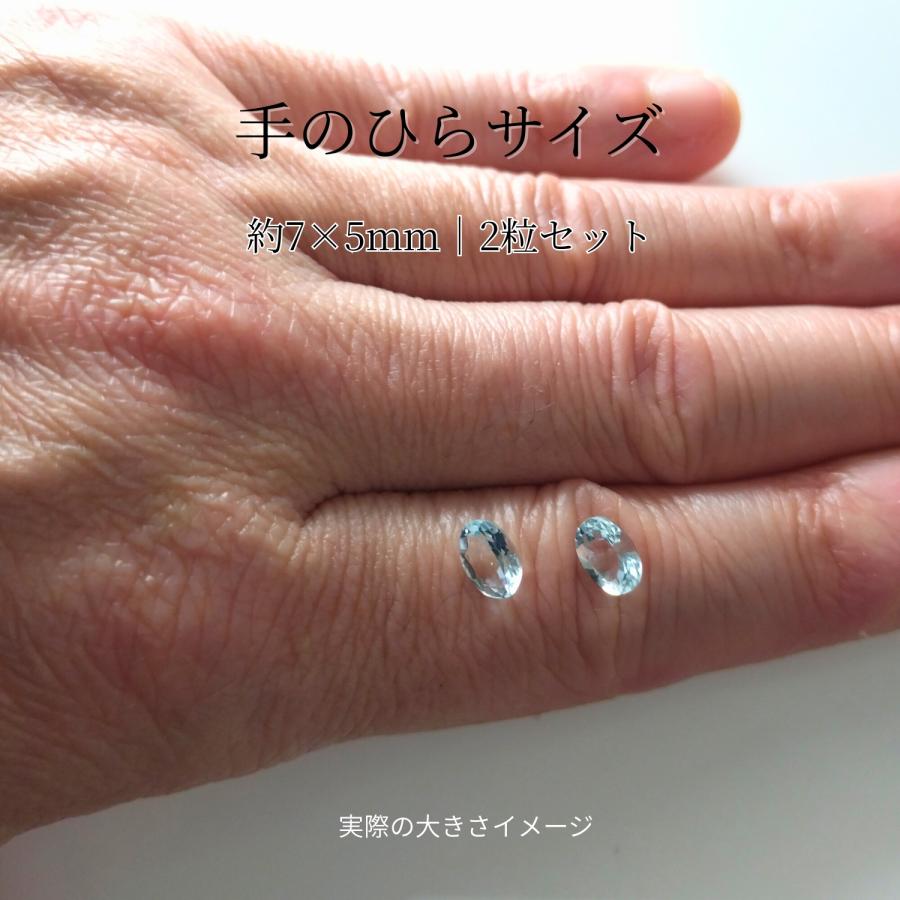 アクアマリン ナイジェリア産 ルース 7×5mm オーバル ファセットカット AAA 2粒セット 3月 誕生石 天然石 裸石 ジュエリー 7ミリ ペア |  | 03