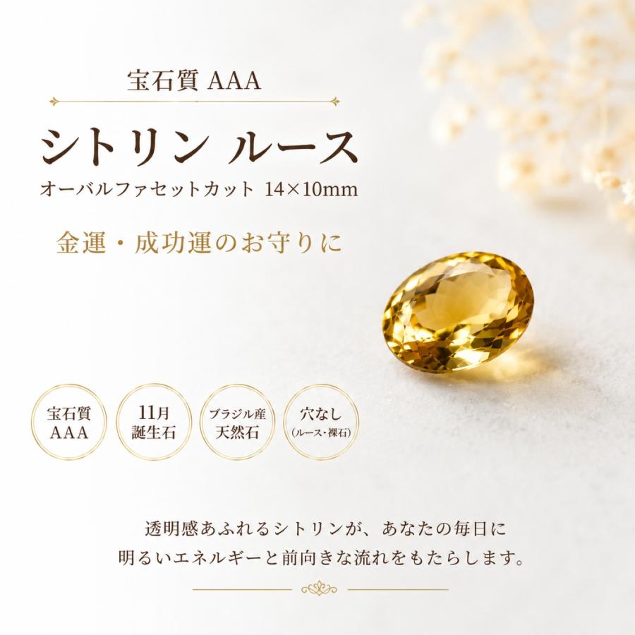 希少 入手困難】特大 シトリン ルース ジュエリー カット ハイ