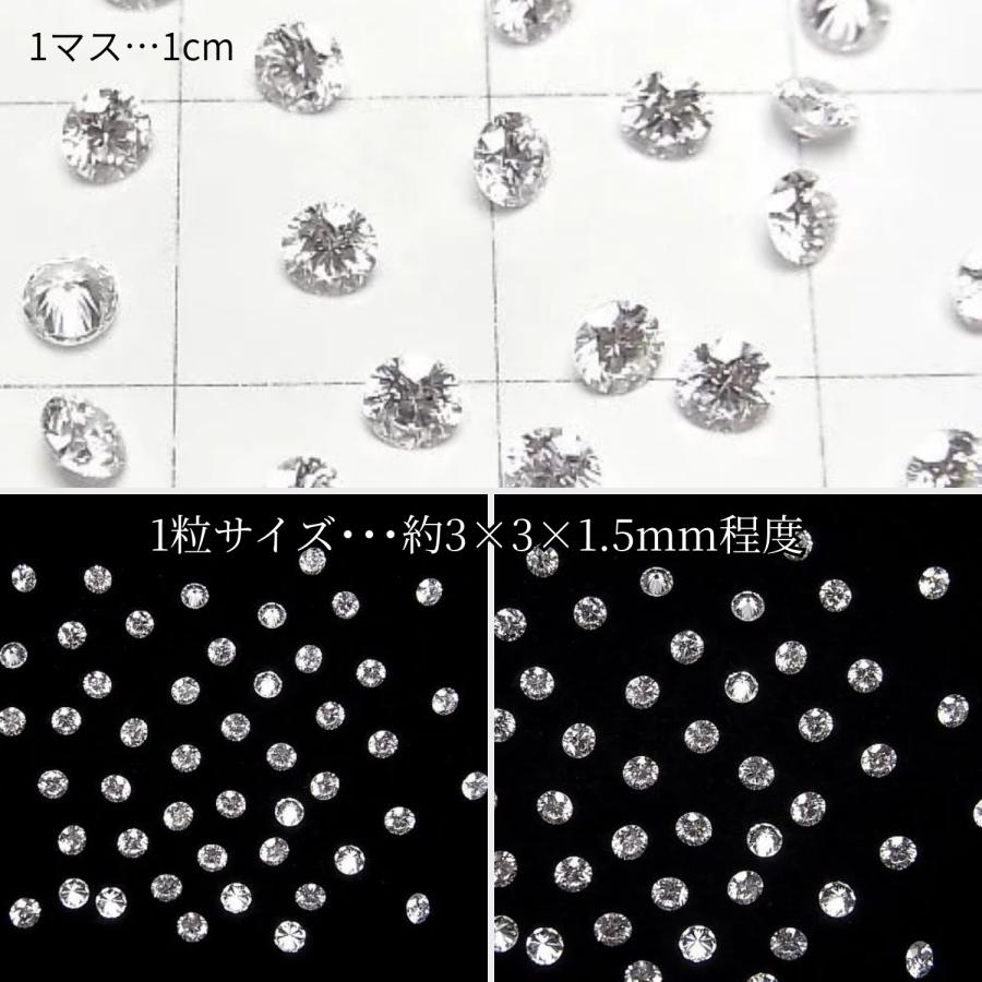 ラボグロウンダイヤモンド ルース 3mm ラウンドブリリアント VVS D-F 