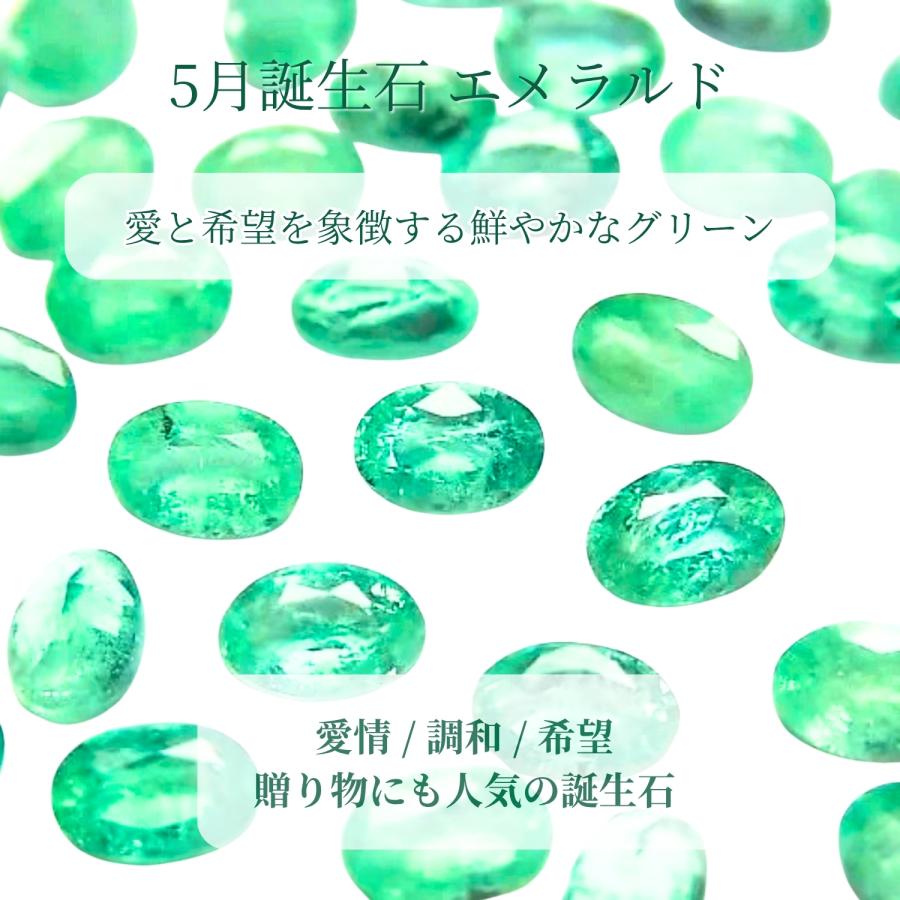 エメラルド ルース 天然石 AA++ オーバルカット 約6×4mm 約0.44ct ブラジル産 宝石質 穴なし 裸石 5月誕生石 アクセサリーパーツ ハンドメイドの画像