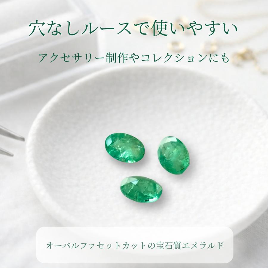 エメラルド ルース 天然石 AA++ オーバルカット 約6×4mm 約0.44ct ブラジル産 宝石質 穴なし 裸石 5月誕生石 アクセサリーパーツ ハンドメイドの画像