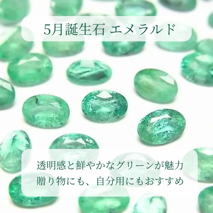 エメラルド ルース 天然石 AA++ オーバルカット 約6×4mm 約0.44ct ブラジル産 宝石質 穴なし 裸石 5月誕生石 アクセサリーパーツ ハンドメイドの画像