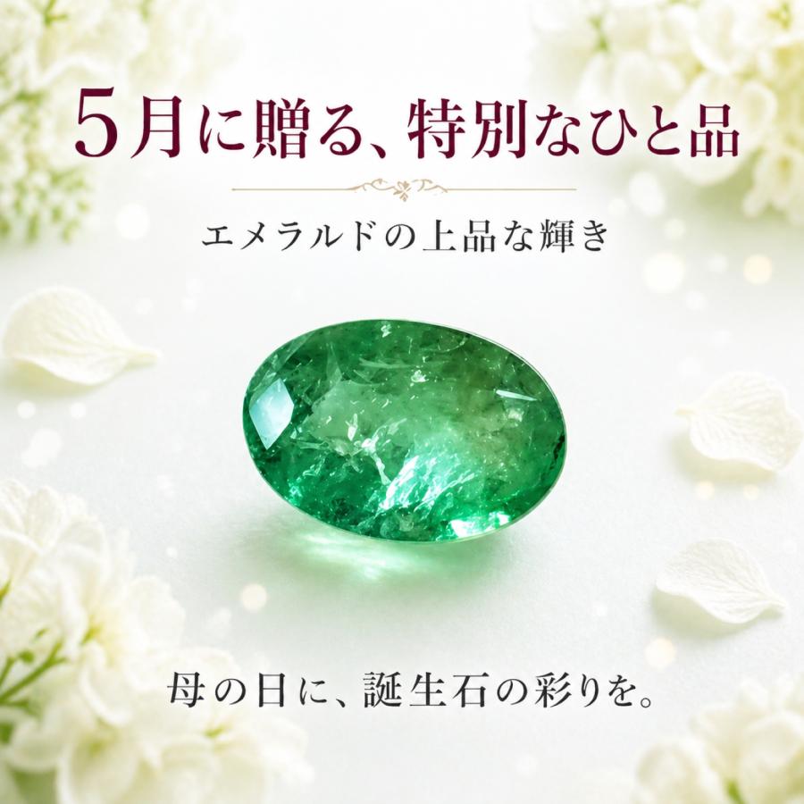 エメラルド ルース 天然石 AA++ オーバルカット 約6×4mm 約0.44ct ブラジル産 宝石質 穴なし 裸石 5月誕生石 アクセサリーパーツ ハンドメイドの画像