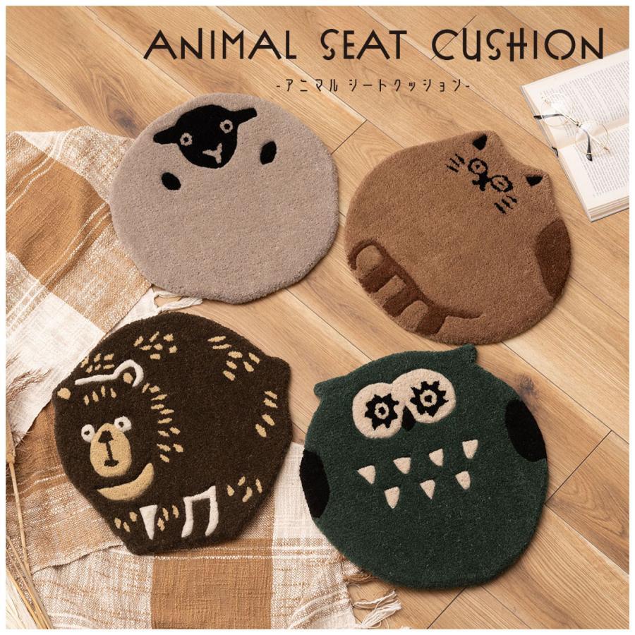 アニマルシートクッション 動物デザイン （ねこ・ふくろう・ひつじ・くま） ウール コットン チェア ベンチ 椅子 イス キャラクター かわいい おしゃれ | 