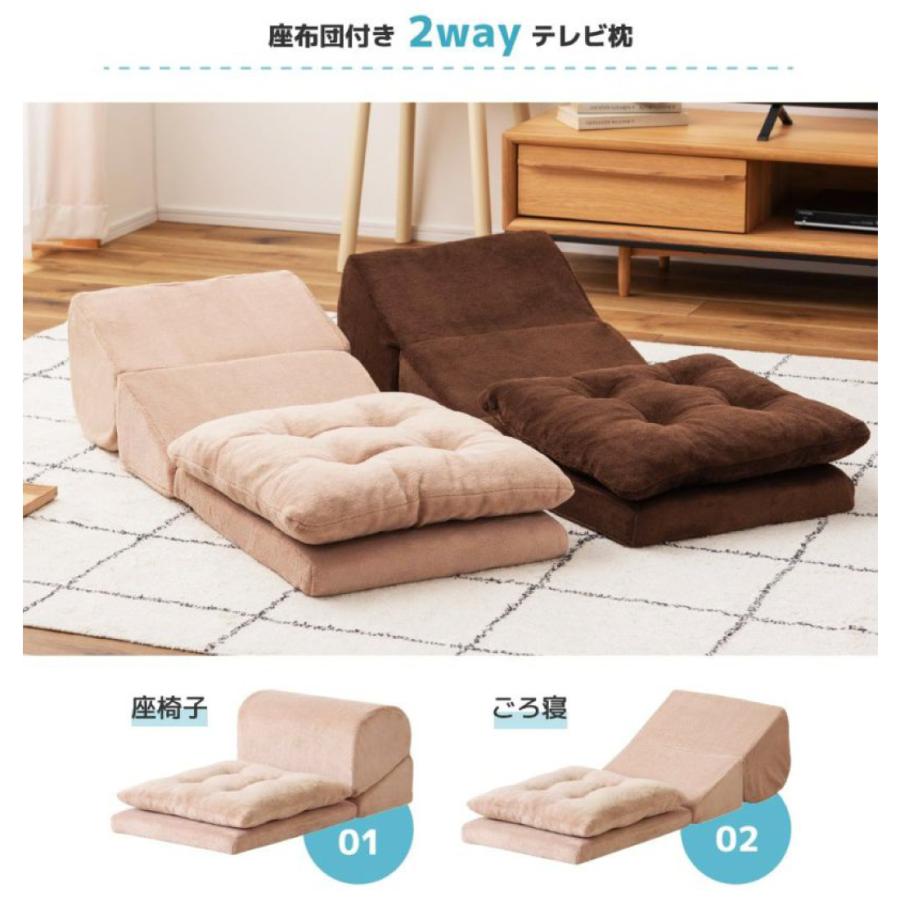 TVまくら 座布団付 M テレビ枕 リビング リラックス 折りたたみ可能 横になって楽にテレビを観る ざぶとん おしゃれ まくら | 