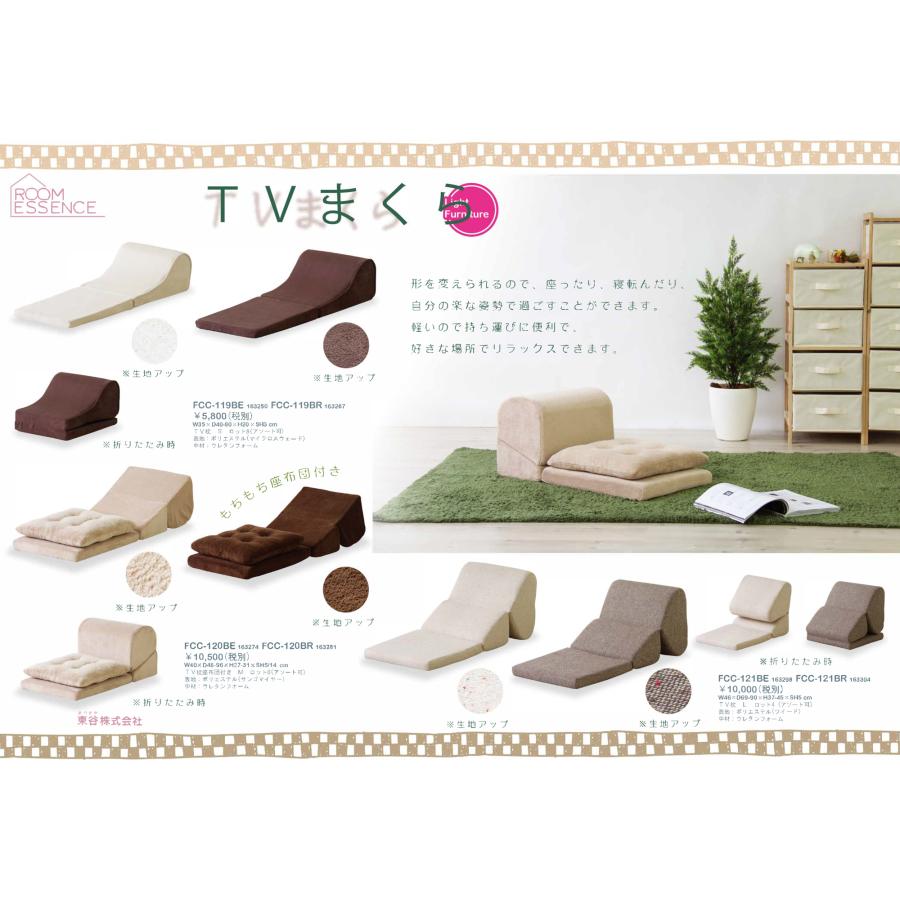 TVまくら 座布団付 M テレビ枕 リビング リラックス 折りたたみ可能 横になって楽にテレビを観る ざぶとん おしゃれ まくら |  | 22