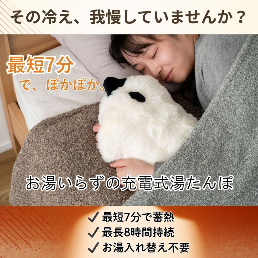 充電式湯たんぽ 蓄熱式 お湯入れ替え不要 最短7分蓄熱 最大8時間持続 丸洗いOK 防寒 冷え性対策 かわいい 動物 エコ 節電 ギフト 冬用 あったかグッズ | 