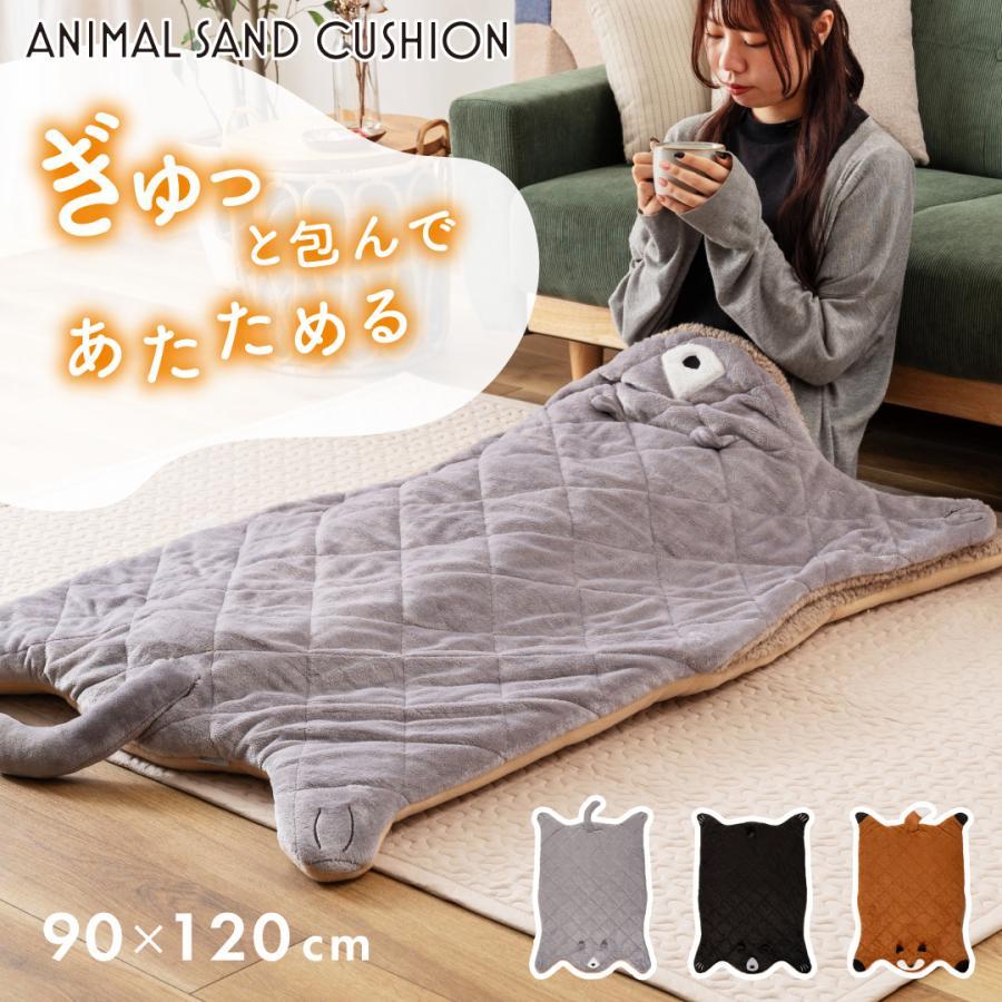 アニマル サンドクッション 大判 90×120cm フランネル 裏ボア クッション おしゃれ かわいい ブランケット ひざ掛け お昼寝 ごろ寝 ラグ こたつ 座椅子 | 