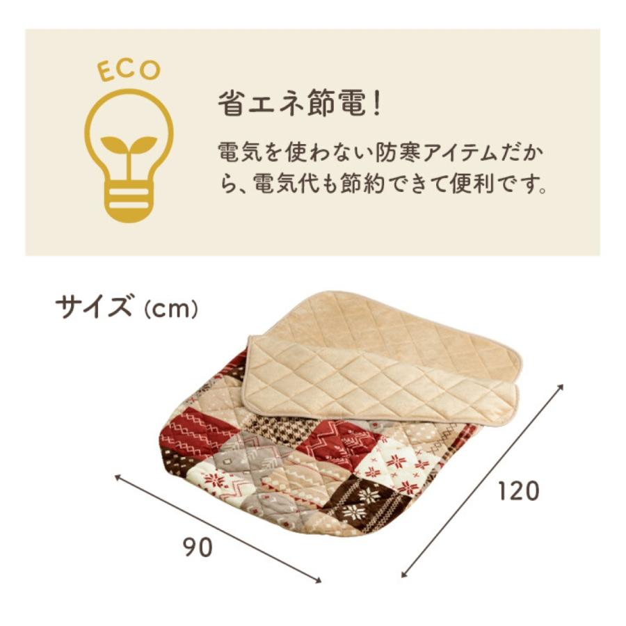 あったかグッズ ポケットこたつ ごろ寝 一人用 「カルド リーチェ ポケットこたつ布団」約90×120cm 冬 |  | 09
