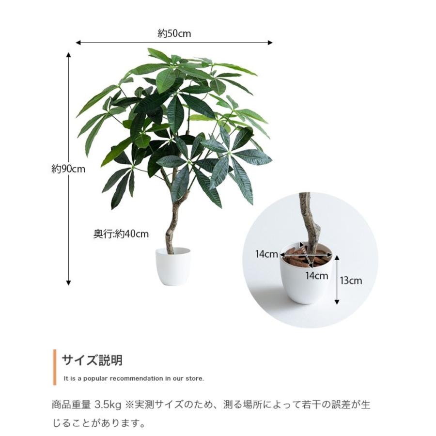フェイクグリーン パキラ 高さ90cm | 光触媒 消臭 抗菌 空気清浄効果の