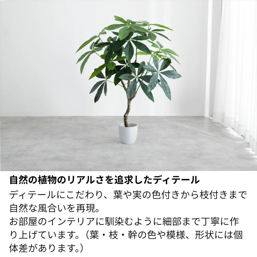 フェイクグリーン パキラ 高さ90cm | 光触媒 消臭 抗菌 空気清浄効果の
