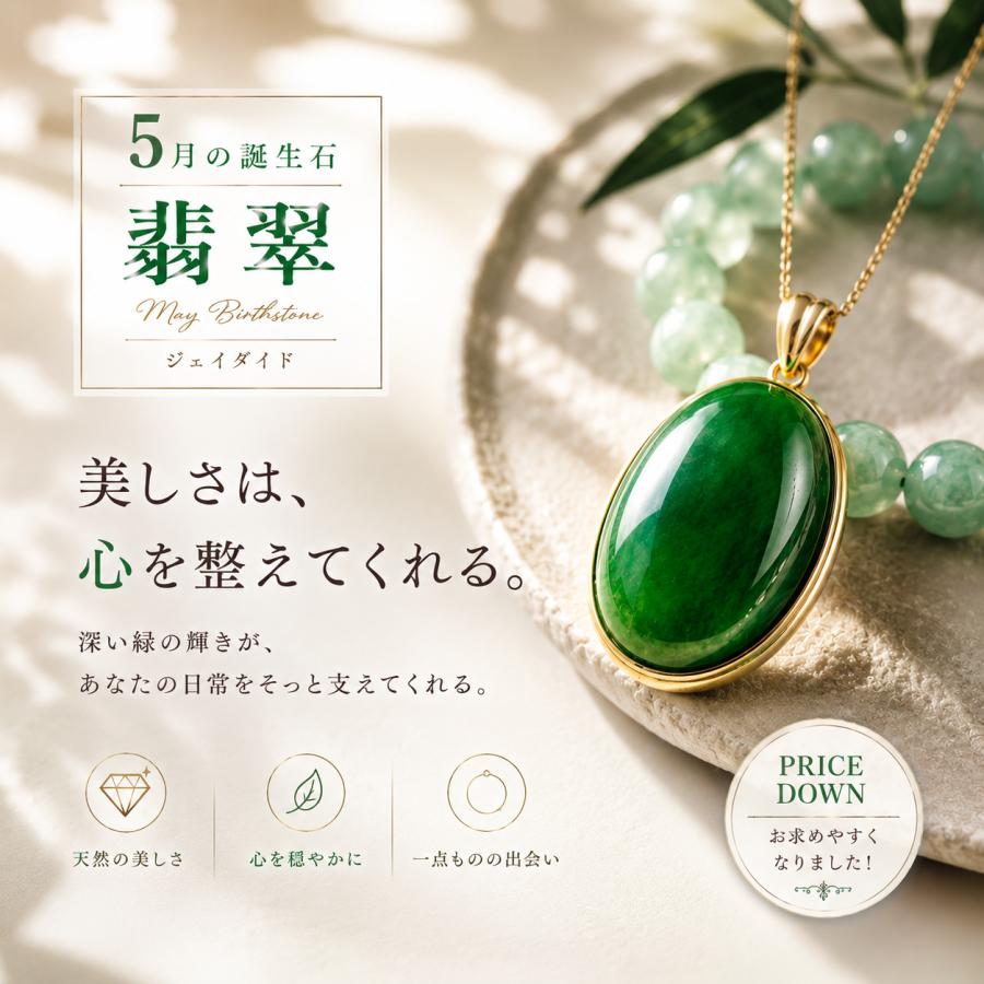 翡翠 ルース 天然石 ジェイダイト カボションカット 16.5×13mm 13.740