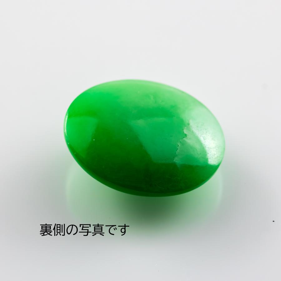 翡翠 ひすい 宝石ルース 裸石 天然石 ルースストーン パワーストーン 
