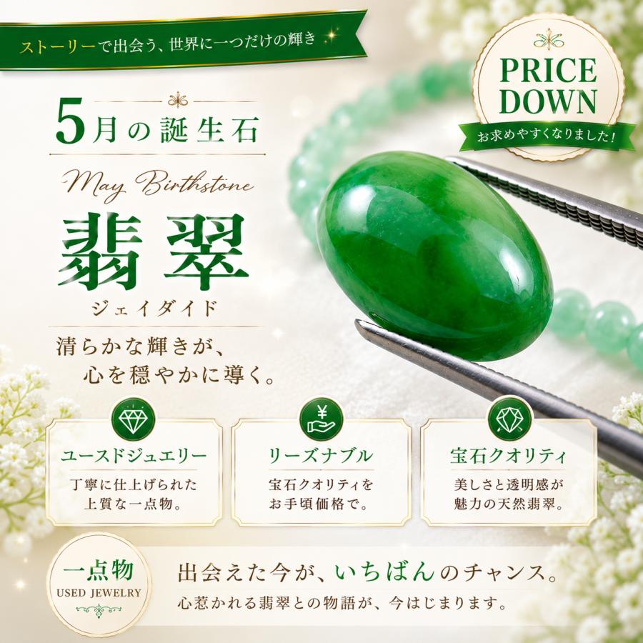 翡翠 ルース 天然石 ジェイダイト カボションカット 16×12.5mm 9.420ct