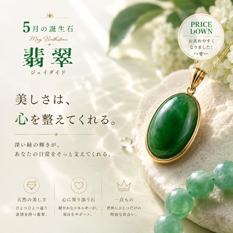 翡翠 ルース 天然石 ジェイダイト カボションカット 16×12.5mm 9.420ct