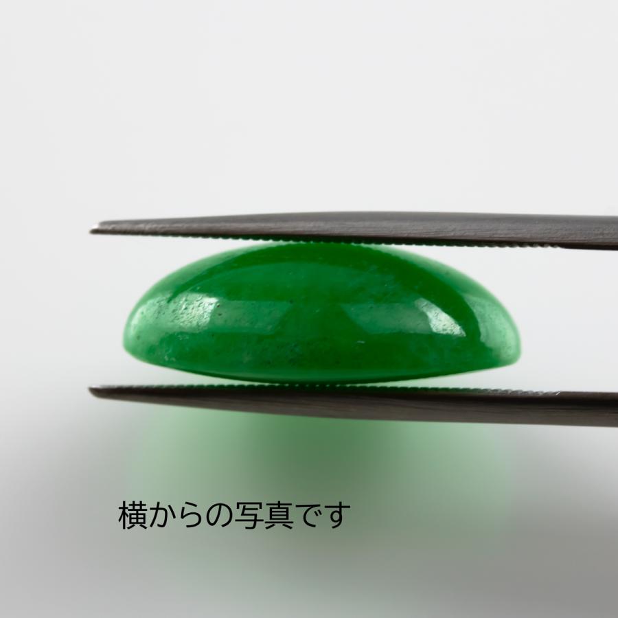 翡翠 ひすい 宝石ルース 裸石 天然石 ルースストーン