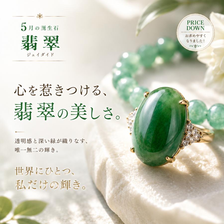 翡翠 ひすい 宝石ルース 裸石 4.971ct ジェイダイト ジェイド 硬玉