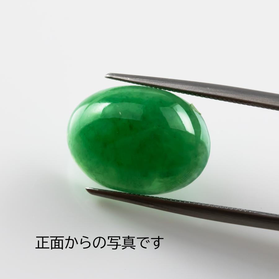 翡翠 ひすい 宝石ルース 裸石 天然石 ルースストーン 翡翠 ひすい 宝石ルース 裸石 天然石 ルースストーン
