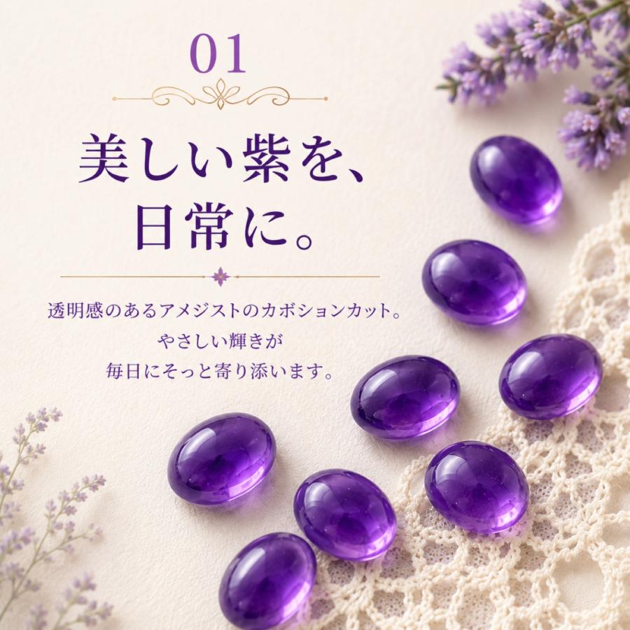 アメジスト ルース AAA 天然石 カボション 5×5mm 10個セット ザンビア