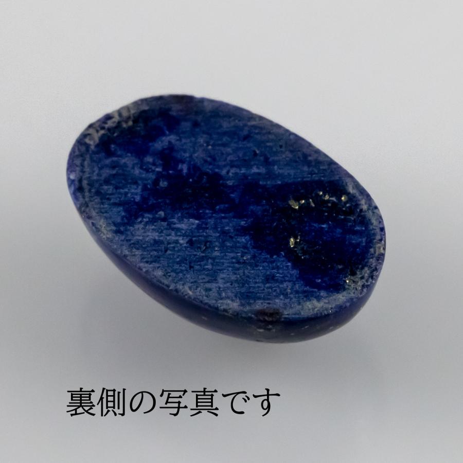 ラピスラズリ ルース 天然石 カボションカット 14×9mm 5.670ct 宝石質 