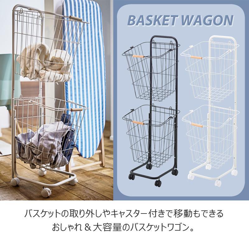 バスケットワゴン ランドリーワゴン 洗濯かご 洗濯物入れ 省