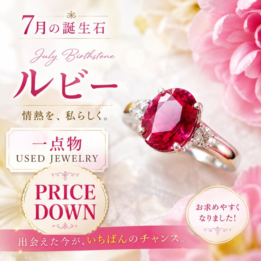 ルビー 宝石ルース 裸石 天然石 ルースストーン 紅玉 パワーストーン ７月誕生石 0.785ct (2-43)