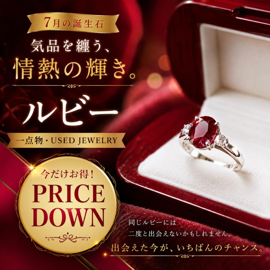 ルビー ルース 天然石 オーバル ブリリアントカット 4.5×3.5mm 0.430ct