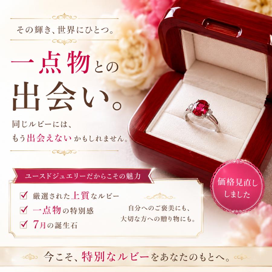 ルビー ルース 天然石 オーバル ブリリアントカット 4.5×3.5mm 0.430ct