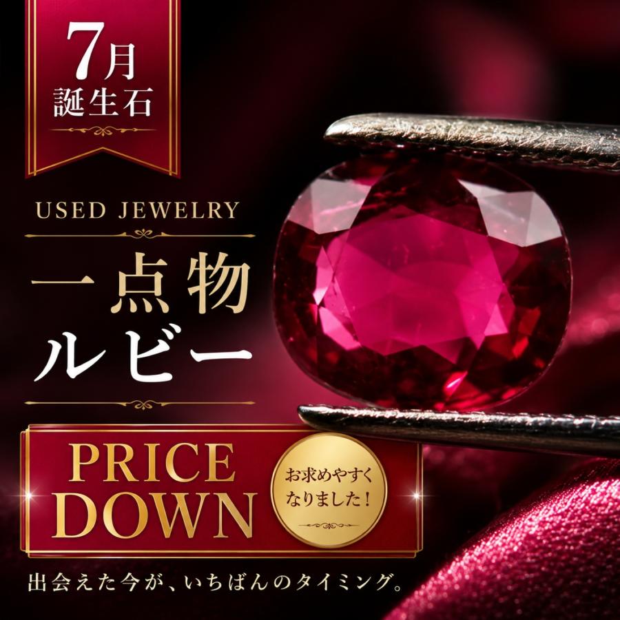 ルビー 宝石ルース 裸石 天然石 カボションカット 2.440ct ユーズド