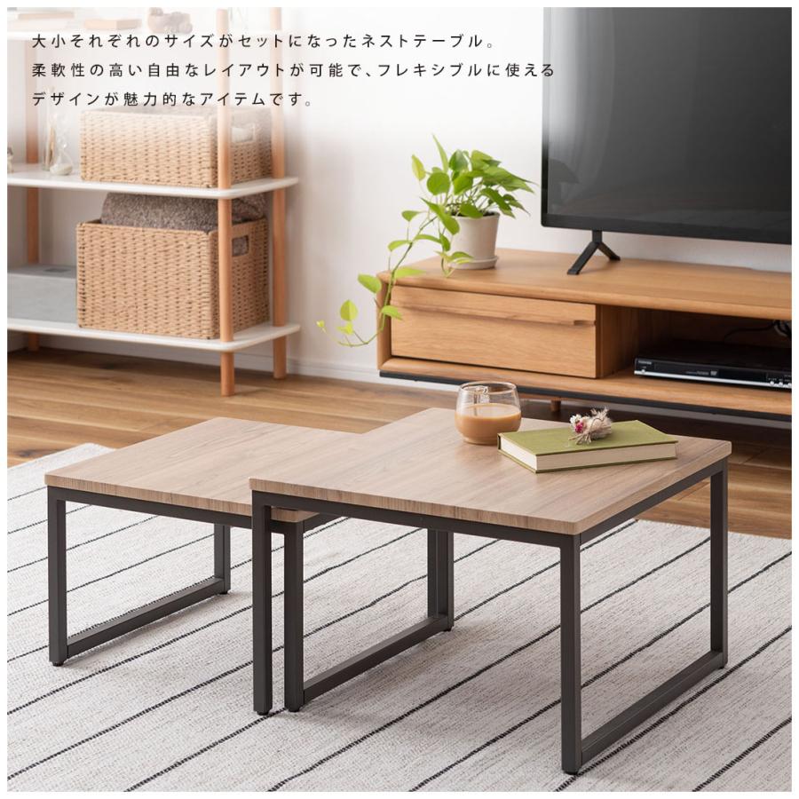 ネストテーブル 2台セット 伸縮 木目調 スチール脚 S44cm L50cm