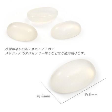 ホワイトムーンストーン 天然石 宝石ルース 裸石 6×4mm 10個セット AAA パワーストーン カラーストーン アクセサリーパーツ 6月誕生石 (20-2) |  | 02