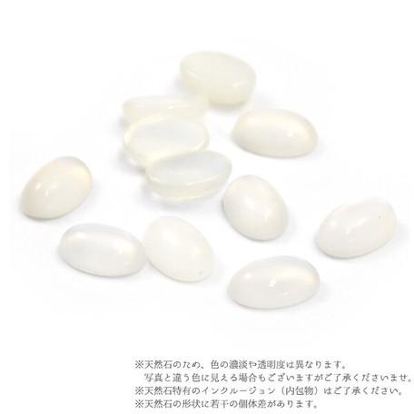 ホワイトムーンストーン 天然石 宝石ルース 裸石 6×4mm 10個セット AAA パワーストーン カラーストーン アクセサリーパーツ 6月誕生石 (20-2) |  | 03