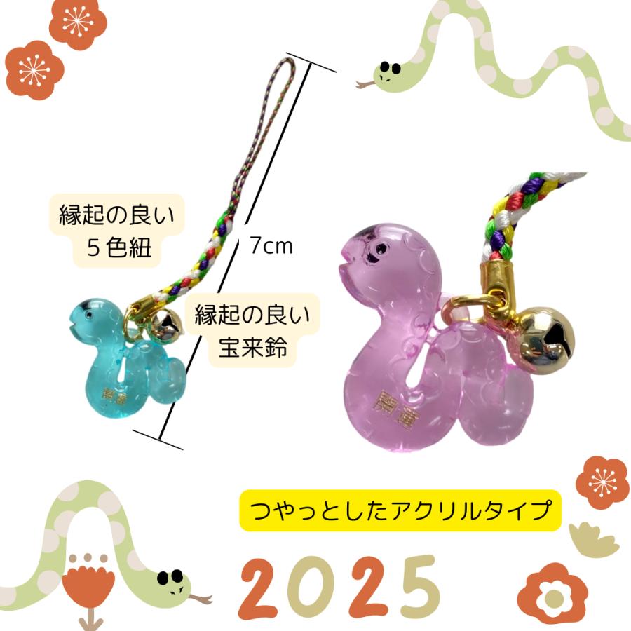 GOOD TIME / ショッピング 開運干支のお守り 巳年 蛇 御守り