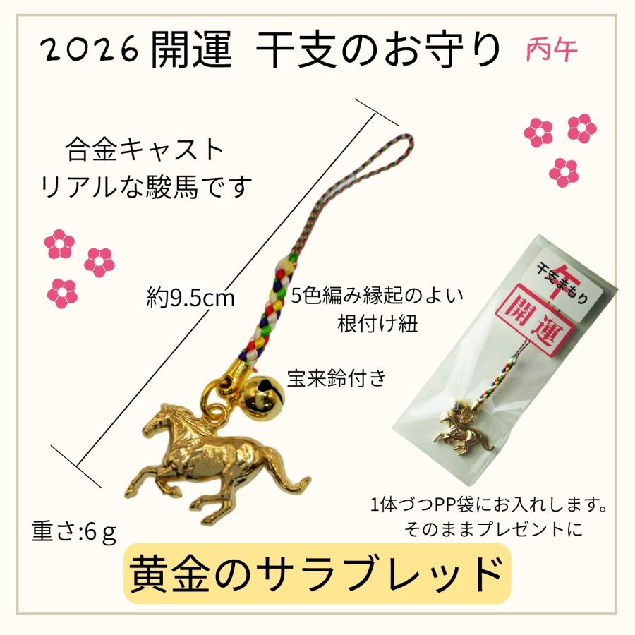 水晶30mm 干支 開運 ornament-90-1.jpg