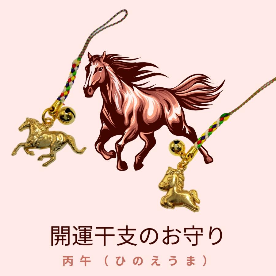 GOOD TIME / ショッピング 2026年 令和8年 干支 お守り 丙午 根付