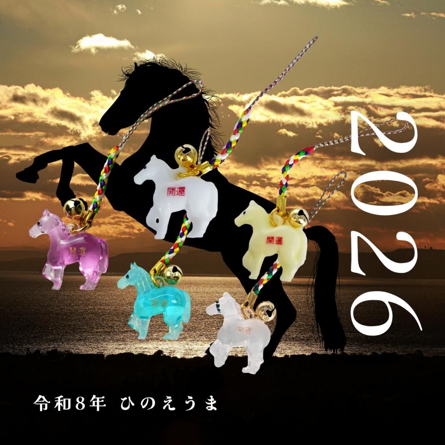 GOOD TIME / ショッピング 2026年 令和8年 干支 お守り 丙午 根付