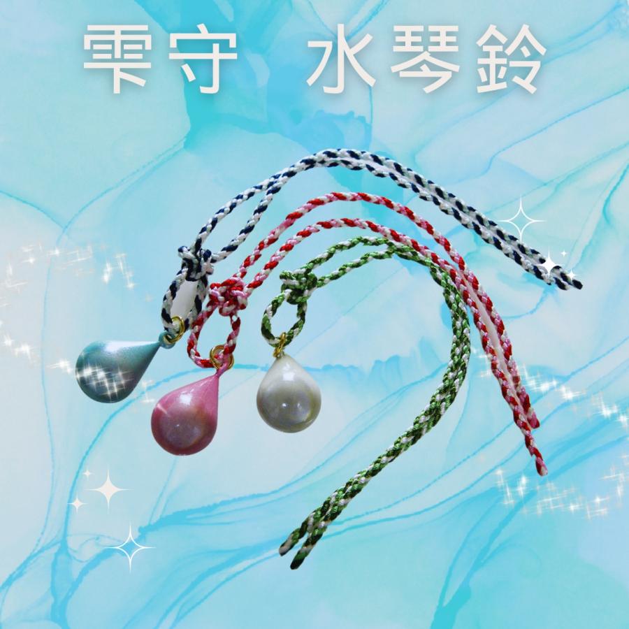 即購入可 中鈴コロりん香り袋お守り 優しく鳴る度に浄化＆開運炸裂 GOOD TIME / ショッピング 水琴鈴 お守り 雫守 しずくまもり 10体
