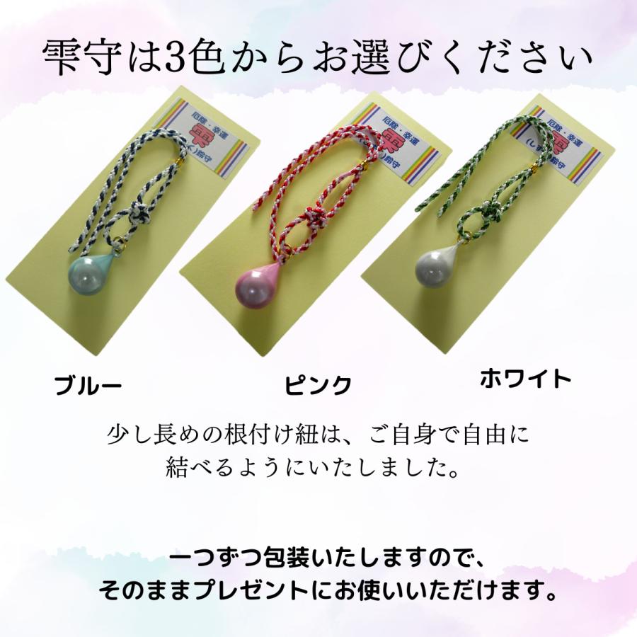 【数量限定】七夕限定の御守り3点セット 数量限定】七夕限定の御守り3点セット Amazon.co.jp: ご神饌付き