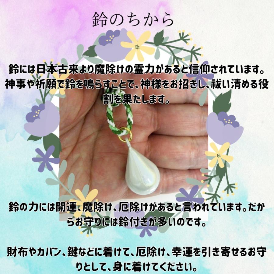 GOOD TIME / ショッピング 厄除 御守 雫守 （しずくまもり） 2体