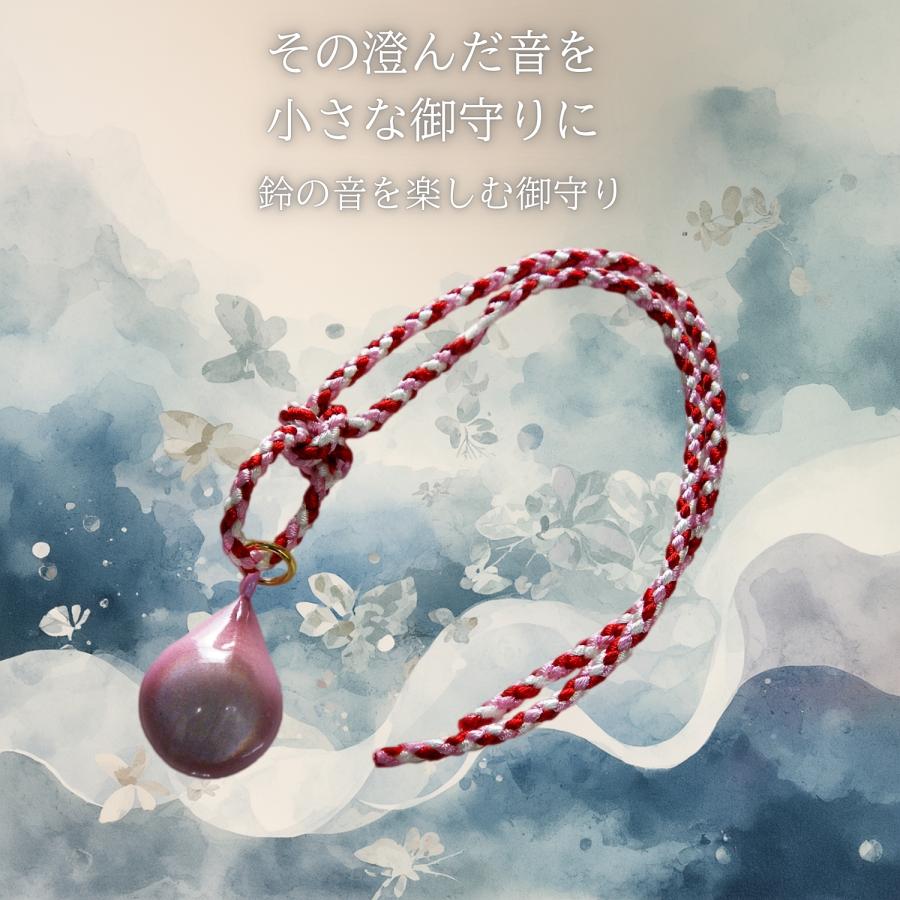 GOOD TIME / ショッピング 水琴鈴 お守り 雫守 根付 ストラップ 日本製